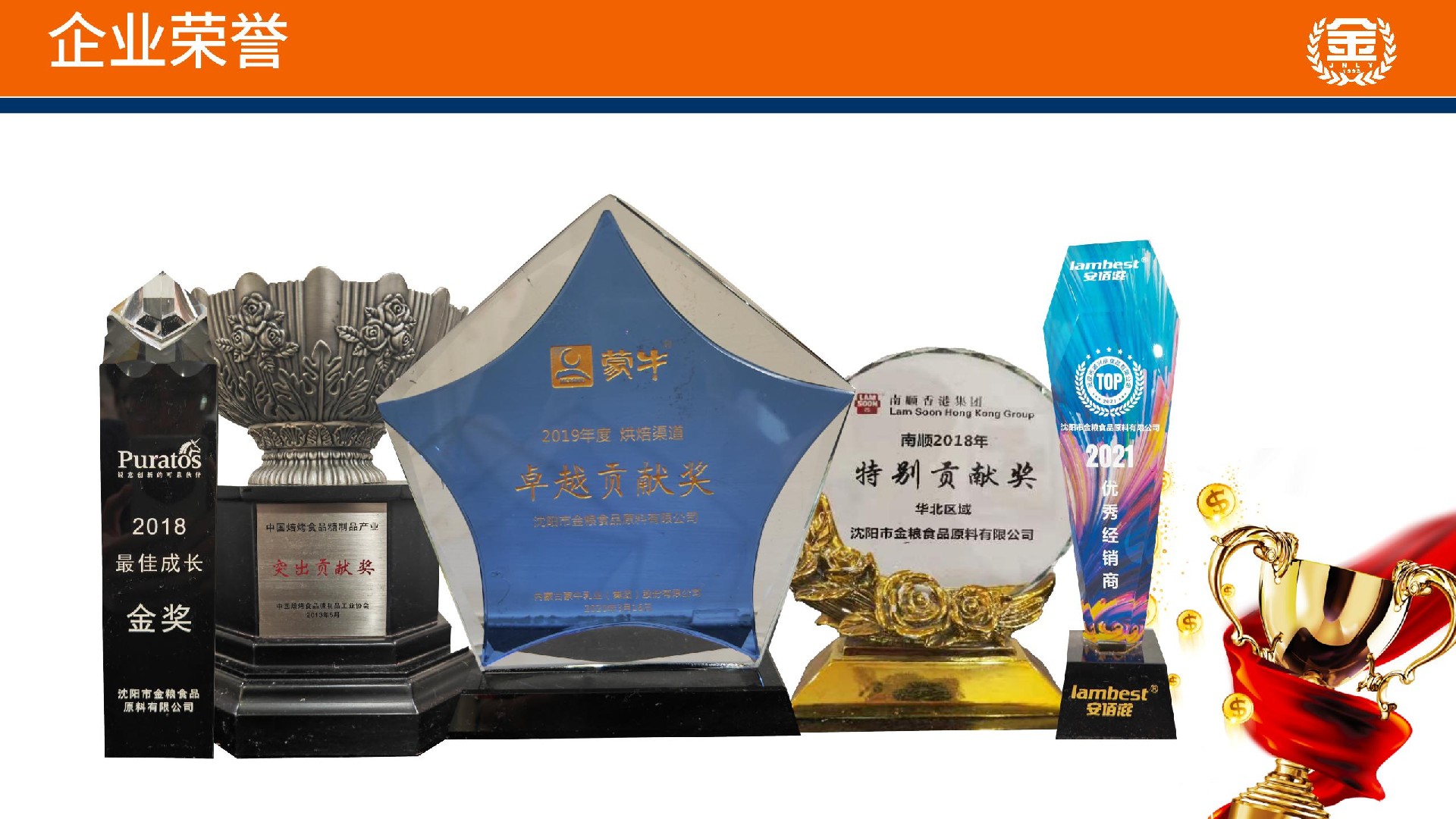 新金粮九游官网下载的简介_22.jpg